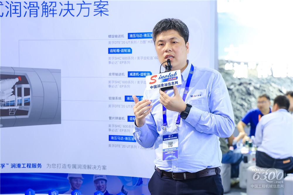 2025長(zhǎng)沙國(guó)際工程機(jī)械展：美孚