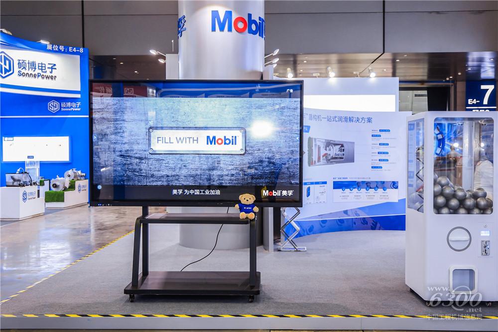 2025長(zhǎng)沙國(guó)際工程機(jī)械展：美孚