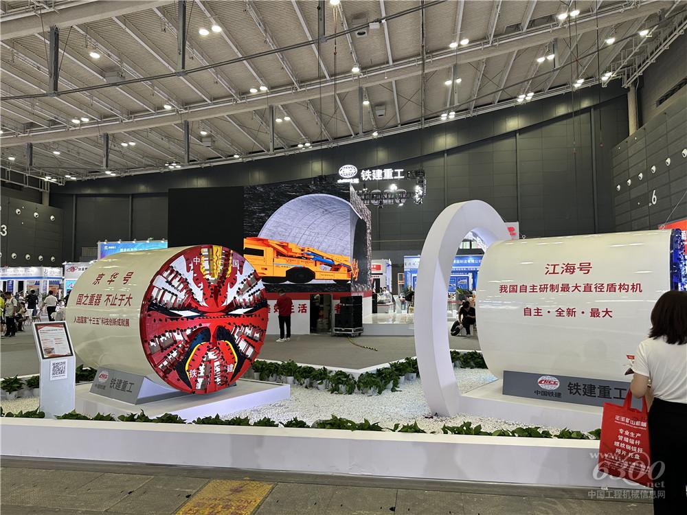 2025長沙國際工程機械展：鐵建重工
