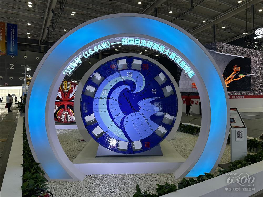 2025長沙國際工程機械展：鐵建重工