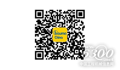 bauma China 2016上海寶馬展：觀眾預登記正式上線