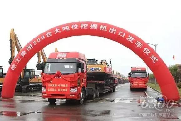 徐工成套設(shè)備出口發(fā)車儀式