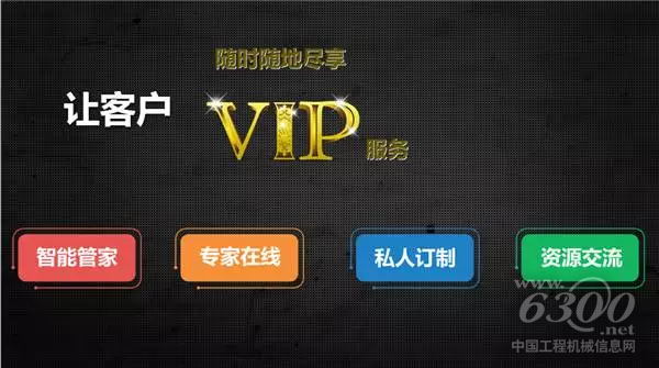 物聯(lián)網(wǎng)成果，讓客戶隨時(shí)隨地盡享VIP服務(wù)