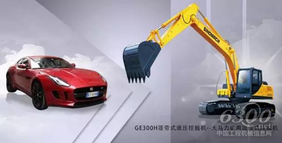 國(guó)機(jī)重工GE300H履帶式液壓挖掘機(jī)