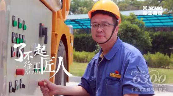 徐工匠人王巖