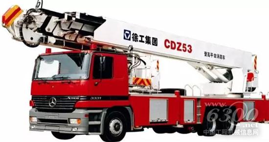 徐工首臺(tái)CDZ53，當(dāng)時(shí)中國(guó)本土最高米級(jí)的登高車(chē)平臺(tái)消防車(chē)