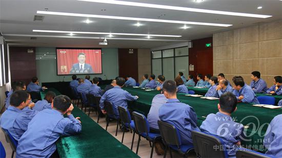 常林公司組織收看十九大開(kāi)幕會(huì)