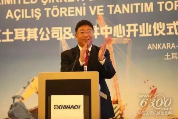 徐工機(jī)械總裁、徐工進(jìn)出口公司董事長陸川先生致辭