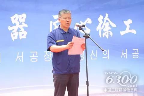 徐工隨車公司總經(jīng)理、黨委書記孫小軍致辭