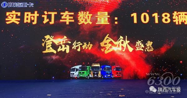 山東金秋訂貨會現(xiàn)場斬獲訂單1018臺