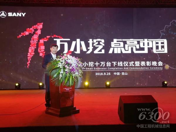 中國工程機械工業(yè)協(xié)會秘書長蘇子孟先生講話