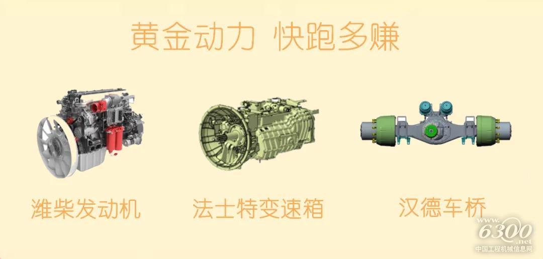 【2021領(lǐng)航產(chǎn)品】陜汽M3000S攪拌車(chē)，實(shí)力上位！ 