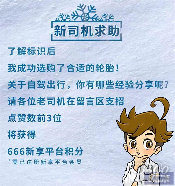 老司機(jī)課堂丨輪胎標(biāo)識太難懂？「橙」客帝國解惑神秘代碼_09.jpg
