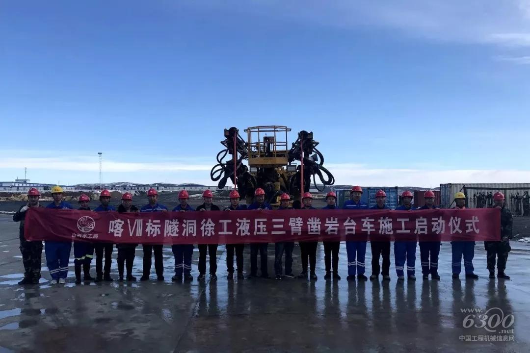 山西水工局項目部施工啟動儀式