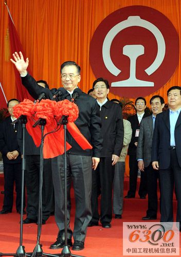 國(guó)務(wù)院總理溫家寶出席開工儀式