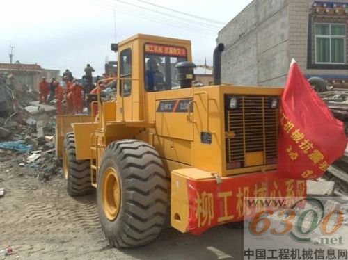 玉樹救援：柳工和您在一起！