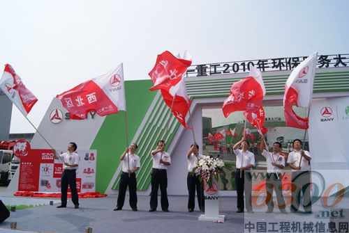 三一 環(huán)保行動