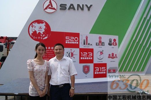 sany2