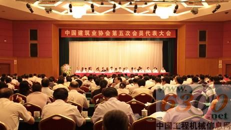 中建協(xié)第五次會(huì)員代表大會(huì)隆重舉行