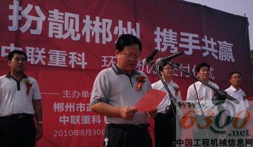 市政府黨組成員、副廳級干部張成城在環(huán)衛(wèi)機械交付儀式上講話