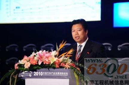 陜汽集團(tuán)董事長方紅衛(wèi)在2010年中國汽車產(chǎn)業(yè)發(fā)展國際論壇講話