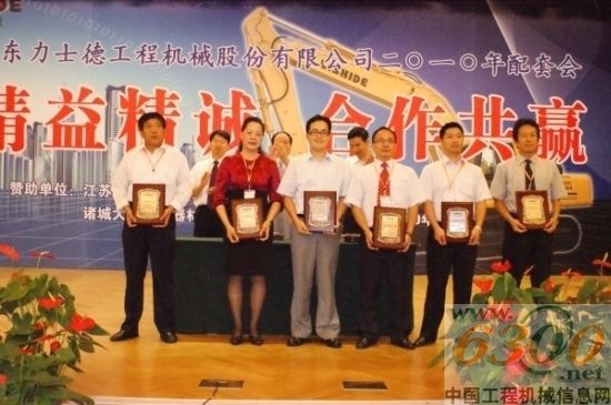 對供應商的表彰現(xiàn)場