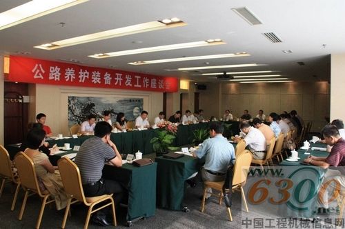 河南高遠出席公路養(yǎng)護裝備開發(fā)工作座談會