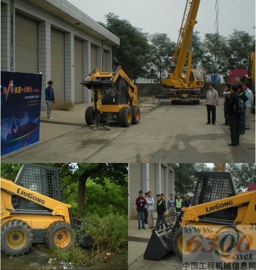柳工“小機(jī)器·大舞臺” 感受之旅2010石家莊正定機(jī)場巡演