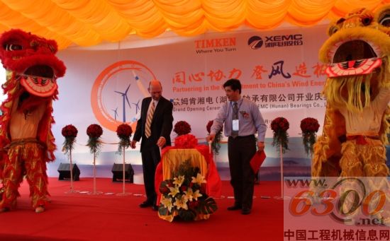 鐵姆肯公司執(zhí)行副總裁兼軸承與動力傳動集團(tuán)總裁 邁克爾阿諾德先生與湘電集團(tuán)有限公司董事長周 建雄先生共同啟動風(fēng)車