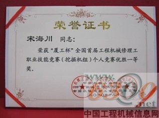 沃爾沃建筑設(shè)備 廈工杯 獲獎
