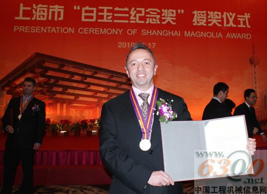 凱斯工程機械(上海)有限公司執(zhí)行總裁，Howard Dale先生獲“白玉蘭紀念”獎