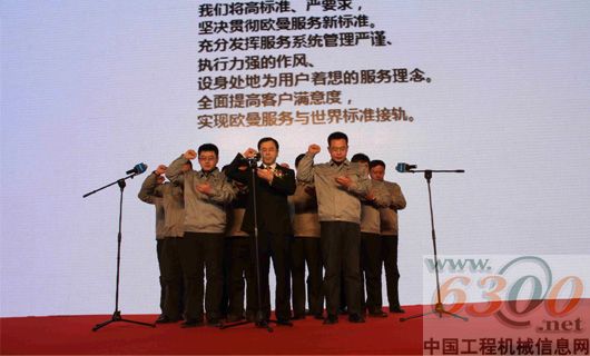 歐曼服務(wù)新標(biāo)準(zhǔn)發(fā)布