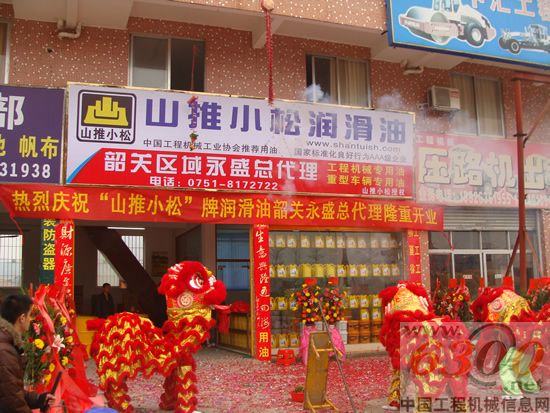 舞獅隊(duì)進(jìn)行精彩節(jié)目表演