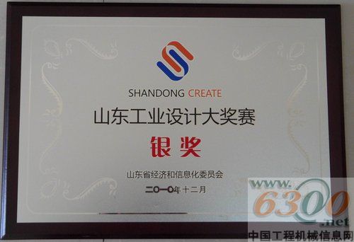 力士德公司獲得山東工業(yè)設(shè)計(jì)大獎(jiǎng)賽銀獎(jiǎng)