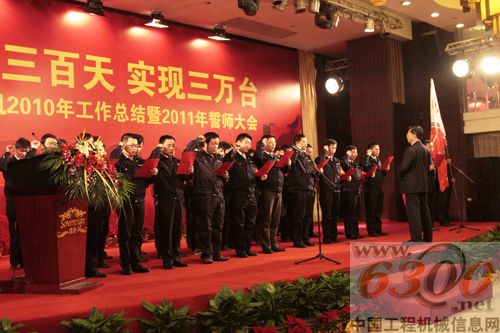 小挖團(tuán)隊宣誓