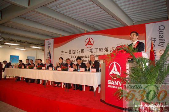 三一美國(guó)首期工程落成典禮現(xiàn)場(chǎng)