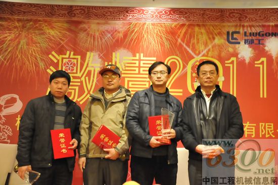 董事長頒獎(jiǎng)