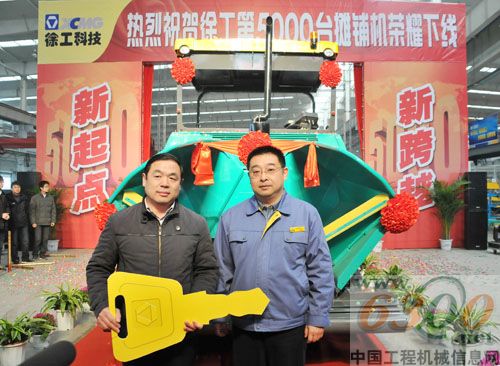 徐工第5000臺攤鋪機(jī)被用戶當(dāng)場搶購