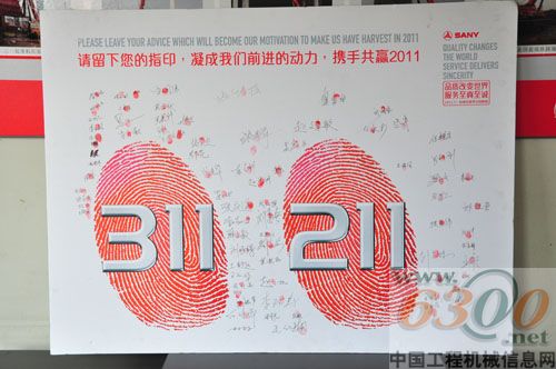 齊心協(xié)力 共筑輝煌