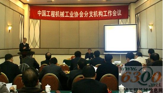 會議現(xiàn)場