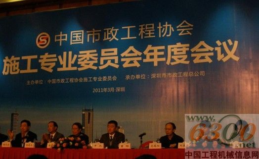 BICES/IVEX觀眾促進之2011中國市政協(xié)會施工專委會年會