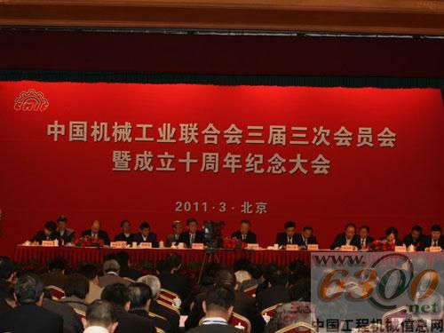 會議現(xiàn)場
