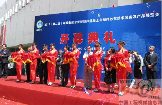 北京散裝水泥及與拌混凝土展覽會(huì)