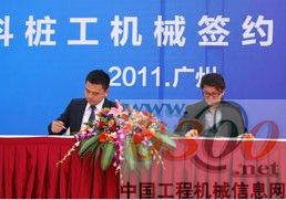 中聯重科廣州簽約、交車儀式上中聯負責人與興泰工程有限公司吳總經理合照