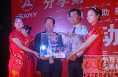 三一重機 捐助 流浪兒童