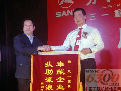 三一重機 流浪兒童 捐助