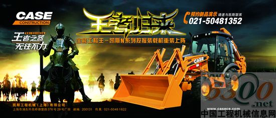 凱斯 N系列挖掘裝載機(jī)