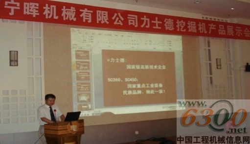 力士德 挖機 展示會