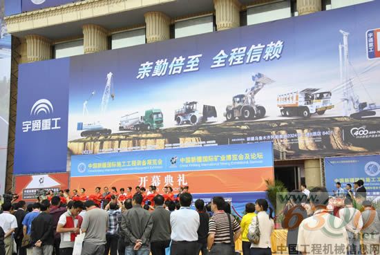 新疆工程機(jī)械展