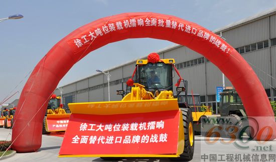徐工,裝載機(jī)